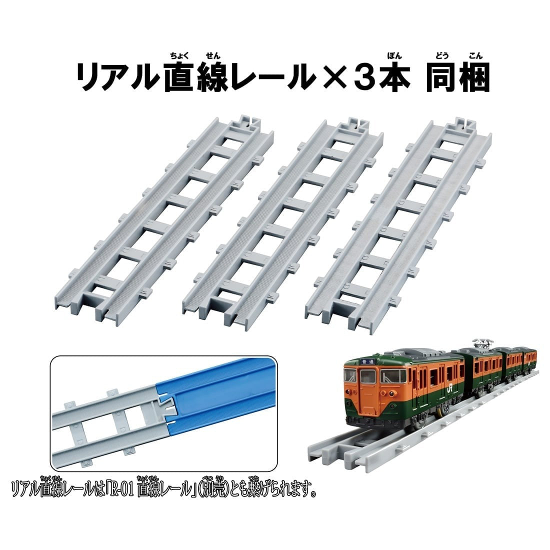 Takara Tomy Plarail Real Class J.R. Limited Express Series113 (JR East / Shonan)