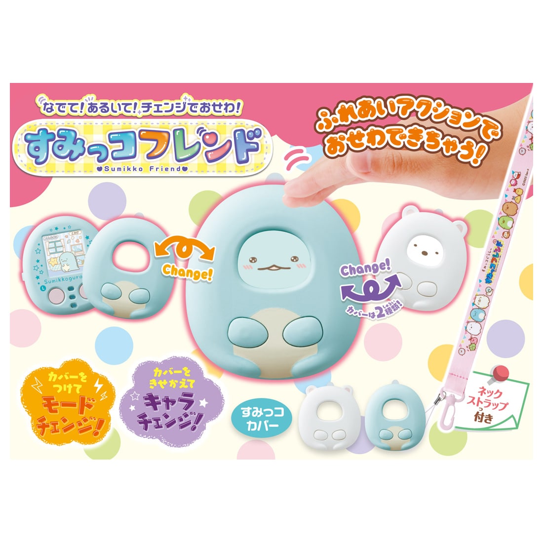 Takara Tomy Sumikko Gurashi & Friend Caressing & Nurturing LCD Toy