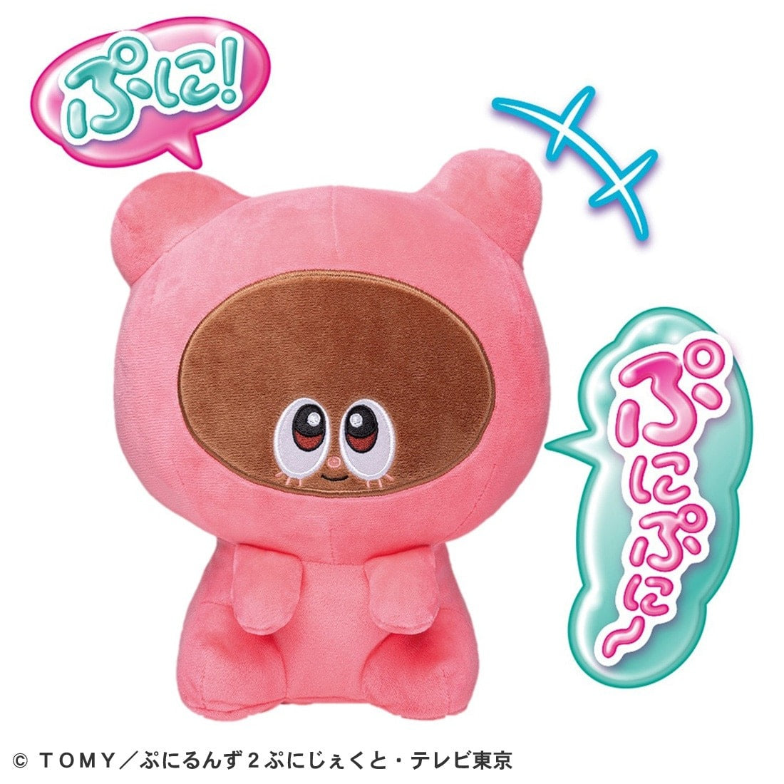 Takara Tomy Punirunes Puni Puni Skinshipuni Talking Airun Plush