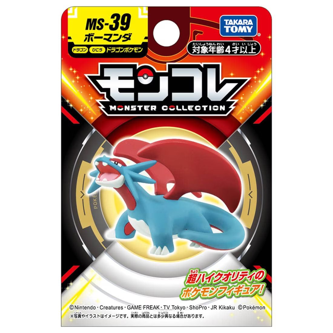 Takara Tomy Pokemon Moncolle MS-39 Salamence Box Packing 4CM Mini Figure