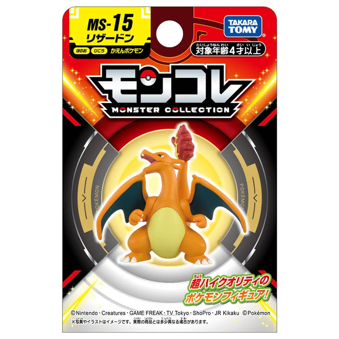Takara Tomy Pokemon Moncolle - MS-15 Charizard Box Packing 4CM Mini Figure