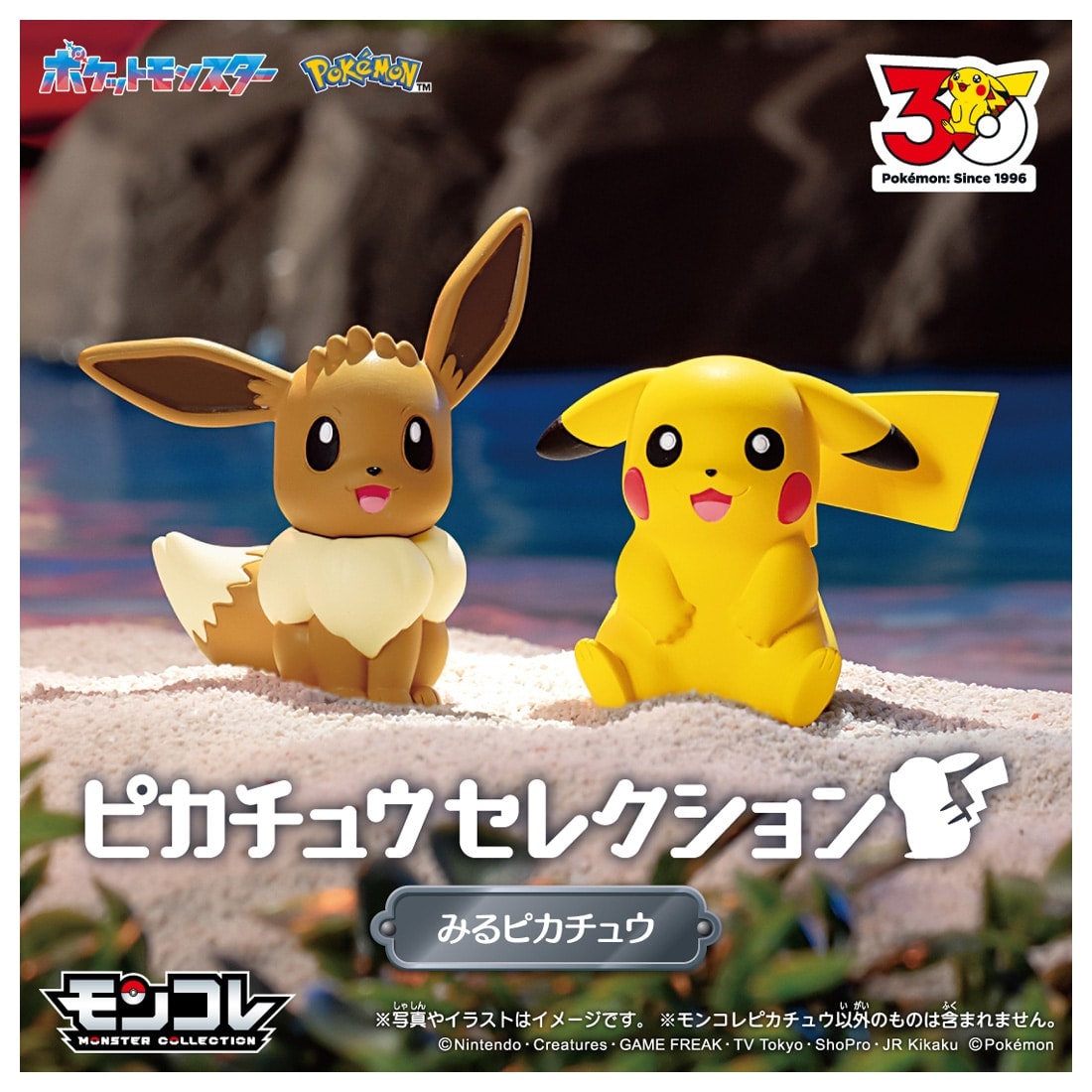 Takara Tomy Pokemon 30th Anniversary MonColle Pikachu Selection Miru Pikachu