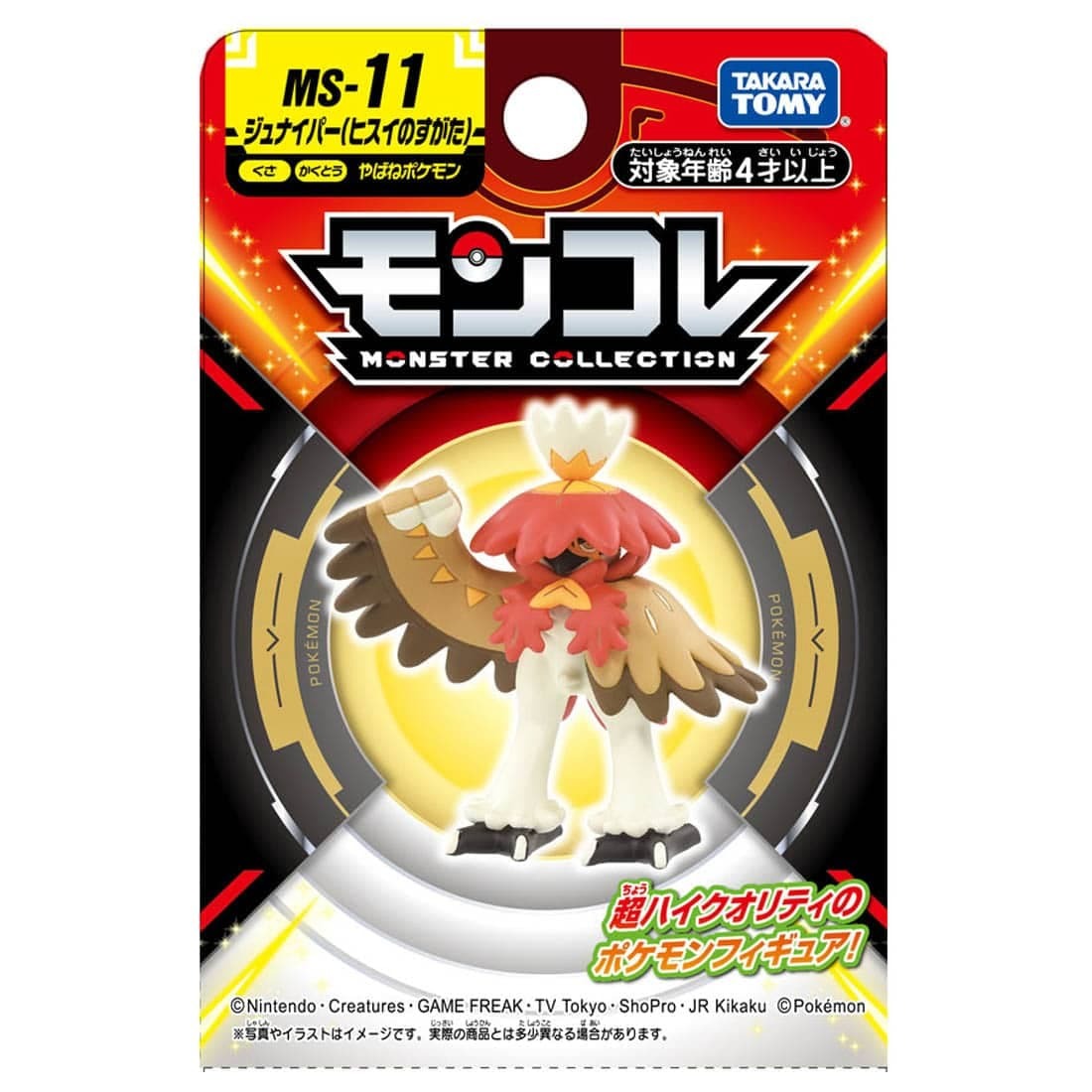 Takara Tomy Pokemon Moncolle MS-11 Decidueye (Jade Form) Box 4CM Mini Figure