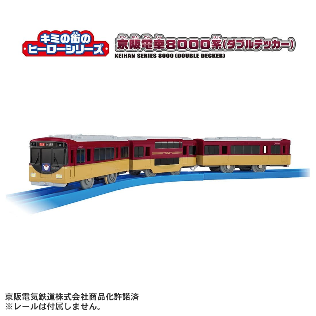 Takara Tomy PLARAIL Hero of Your Town - Keihan Train 8000 Series (Double Decker)