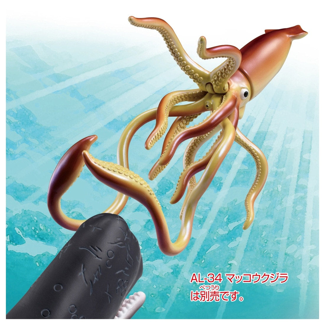 Takara Tomy Ania AL-33 Giant Squid (Floating Version) Animal Figure