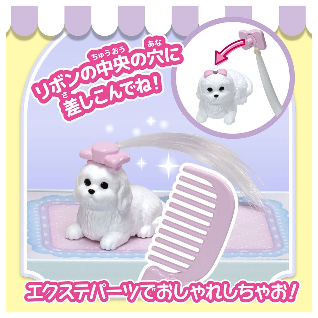 Takara Tomy Licca Licca-Chan Oshigoto Jobs Friends Karen the Groomer Trimmer