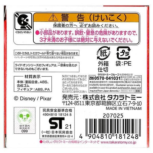 Load image into Gallery viewer, Takara Tomy Tomica Disney Motors - Ride On #RD03 Toy Story Buzz Lightyear
