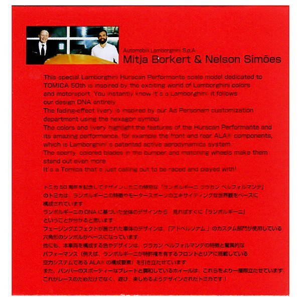 Takara Tomy Tomica 50th Anniversary Lamborghini Performante Diecast car