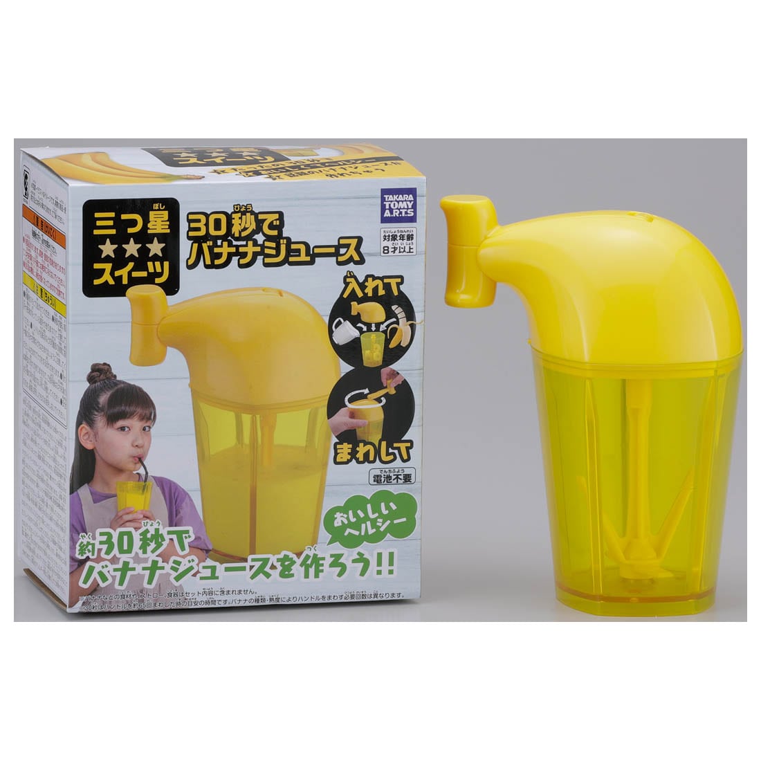 Takara Tomy ARTS Three Stars Sweets Instant Banana Juicer in 30 Seconds