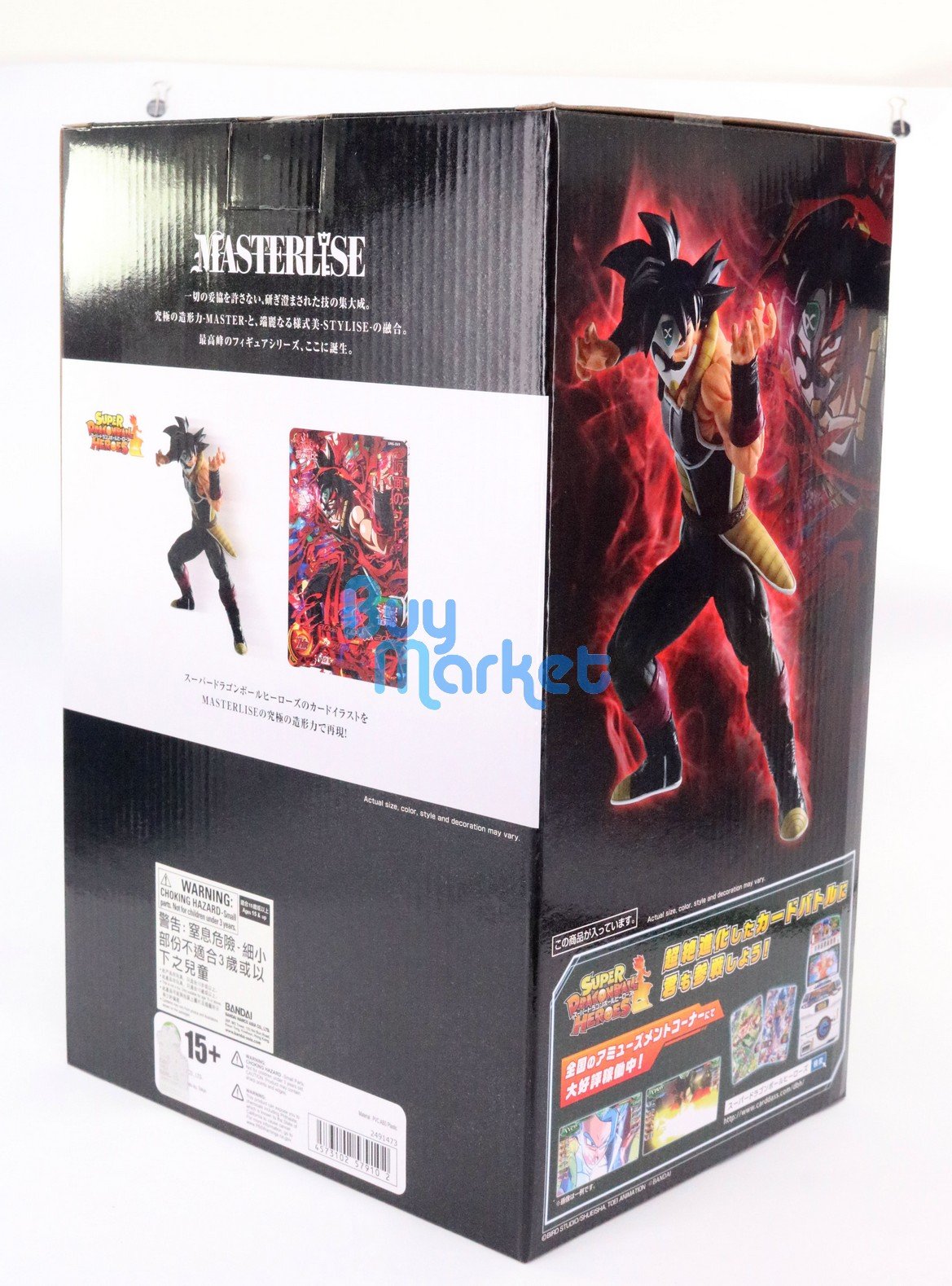 Bandai Ichiban Super Dragonball Heros The Masked Saiyan Oversea Figure 7.8" Tall