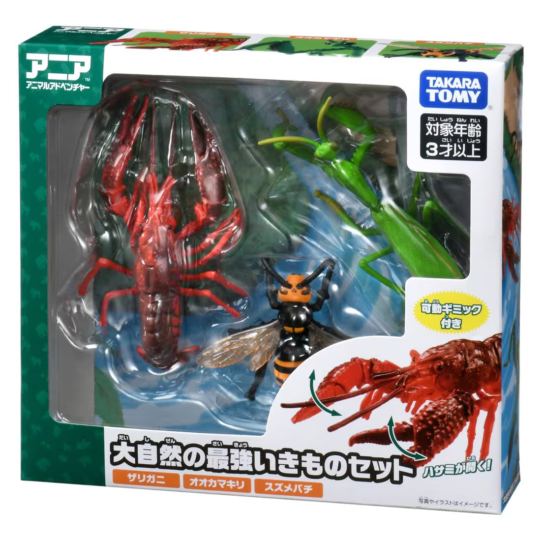 Takara Tomy Ania Nature's most Powerful Living Creature Figure Set