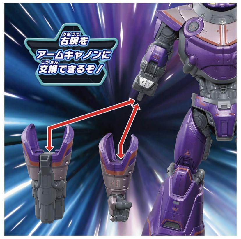 Takara Tomy Disney Figure - Talking Figure Lightyear Zurg