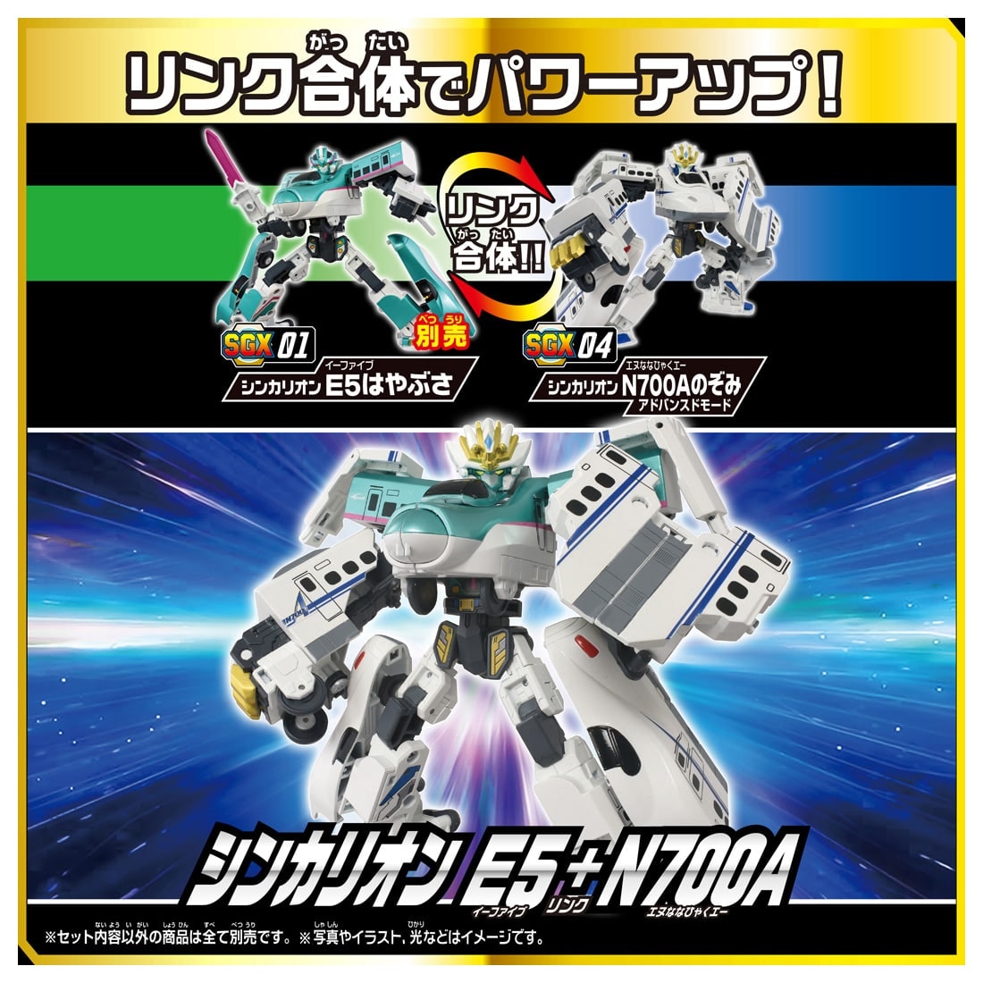 Takara Tomy Shinkansen Transforming Robot SGX04 Shinkalion N700A Nozomi Advanced