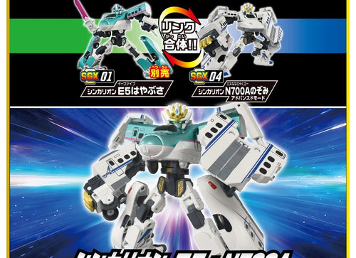 Load image into Gallery viewer, Takara Tomy Shinkansen Transforming Robot SGX04 Shinkalion N700A Nozomi Advanced
