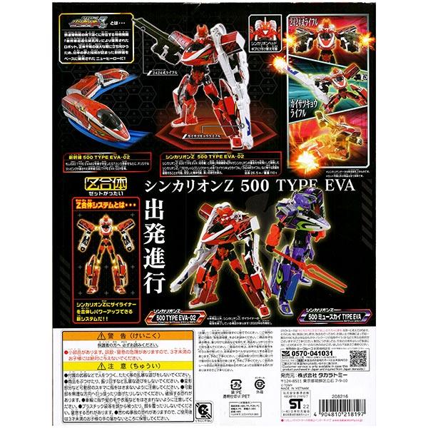 Takara Tomy Plarail Shinkalion Z- Liners Z 500 Type EVA-02