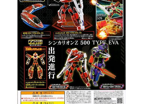 Load image into Gallery viewer, Takara Tomy Plarail Shinkalion Z- Liners Z 500 Type EVA-02
