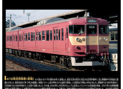 Load image into Gallery viewer, Takara Tomy Plarail Real Class 415 Series Commuter Train (Red Train)
