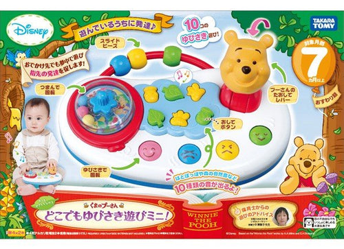 Load image into Gallery viewer, Takara Tomy Disney Baby - Winnie The Pooh Mini Finger Play Box (education toy)
