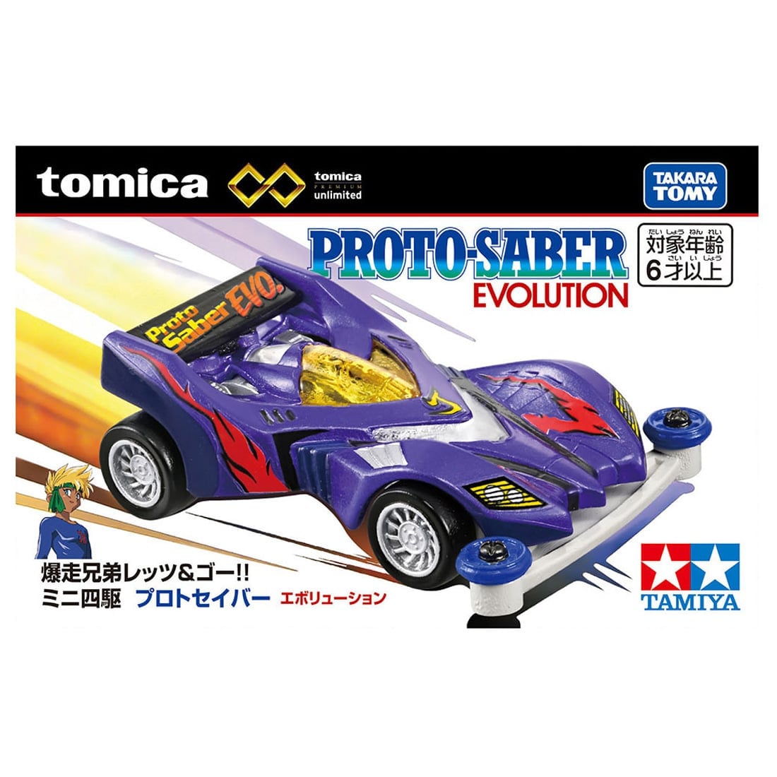 Takara Tomy Premium Unlimited Bakusou Kyoudai Let's & Go!! Mini 4WD Proto Saber