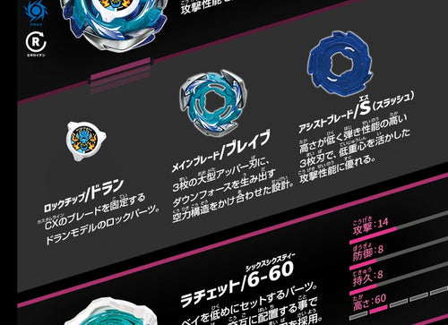 Load image into Gallery viewer, (Pre-order / Shipping Date: end of Jul 2026) Takara Tomy Beyblade X CX-01 Starter DranBrave S6-60V
