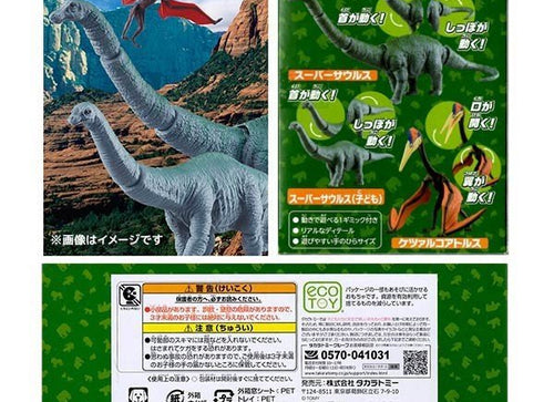 Load image into Gallery viewer, Takara Tomy ANIA Animal AA-05 Battle! Huge Dinosaur Set Mini Action Figure
