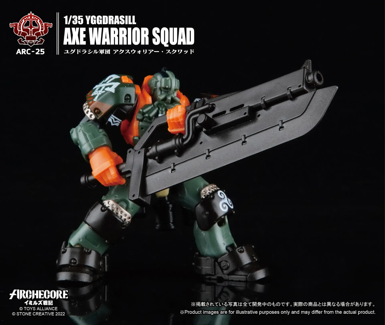 TOYS ALLIANCE ARCHECORE ARC-25 YGGDRASILL AXE WARRIOR SQUAD FIGURE