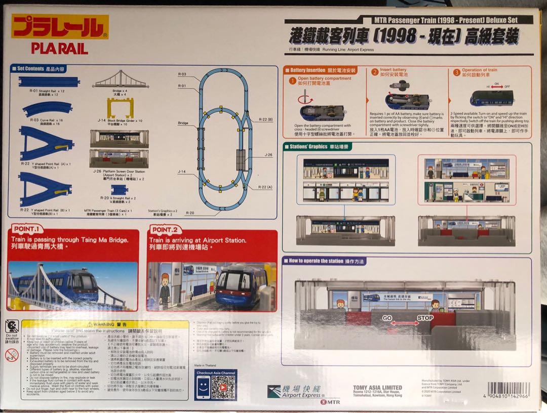 Takara Tomy Plarail Train - Hong Kong MTR  HKG Airport Express Deluxe Play Set