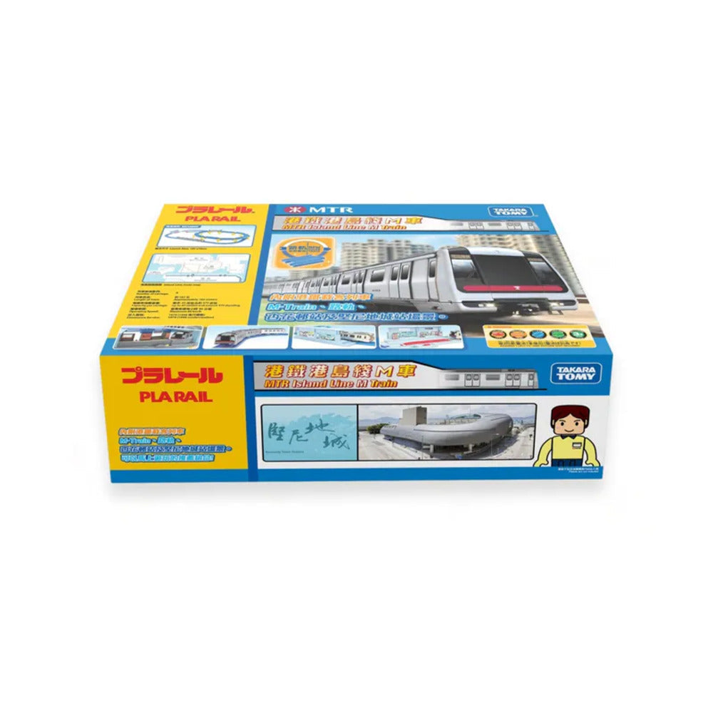 Takara Tomy Plarail Hong Kong MTR Passenger Train Island Line M Set