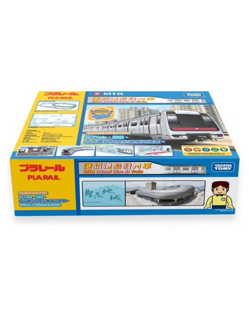 Load image into Gallery viewer, Takara Tomy Plarail Hong Kong MTR Passenger Train Island Line M Set
