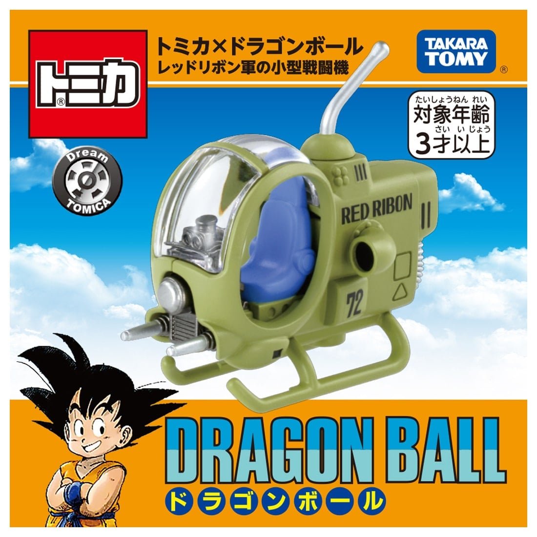 Takara Tomy Dream Tomica Dragon Ball Red Ribbon Army Small Fighter