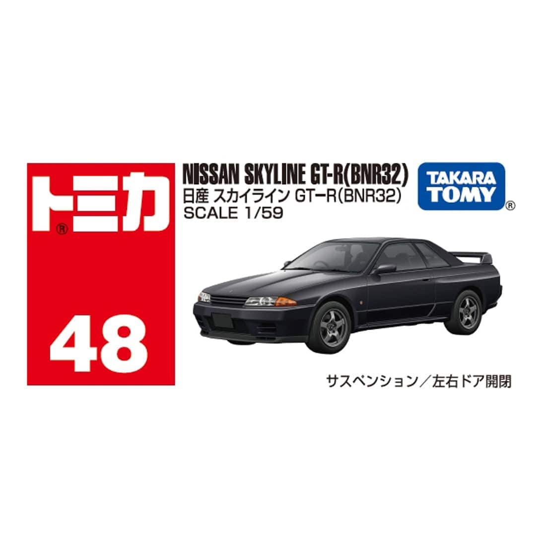 Takara Tomy Tomica 1/59 #48 Nissan Skyline GT-R (BNR32) Diecast Model Car