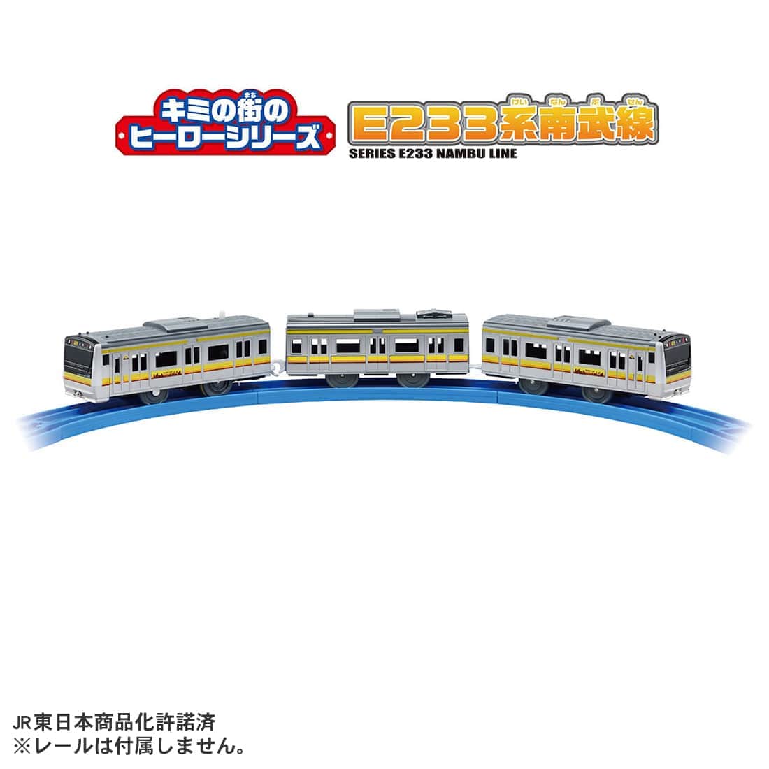 Takara Tomy Plarail Your Town's Hero Series E233 Series Nambu Line