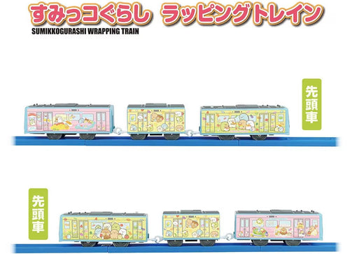 Load image into Gallery viewer, Takara Tomy Plarail Train - ES Sumikko Gurashi Wrapping Train (3-Car Set)
