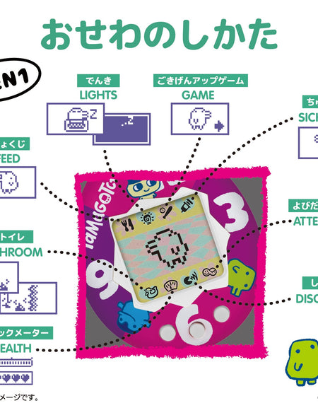 Bandai - Tamagotchi Tama Collage (GEN1) Virtual Pet / Electronic Digital Toy