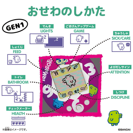 Bandai - Tamagotchi Tama Collage (GEN1) Virtual Pet / Electronic Digital Toy
