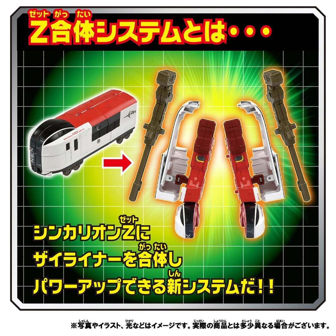 Takara Tomy Plarail Shinkansen Shinkalion Z E259 NEX Train Transforming Robot