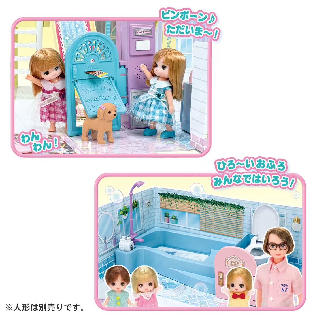 Takara Tomy Licca Licca-chan La Maison with swing and slide Set (No Doll)
