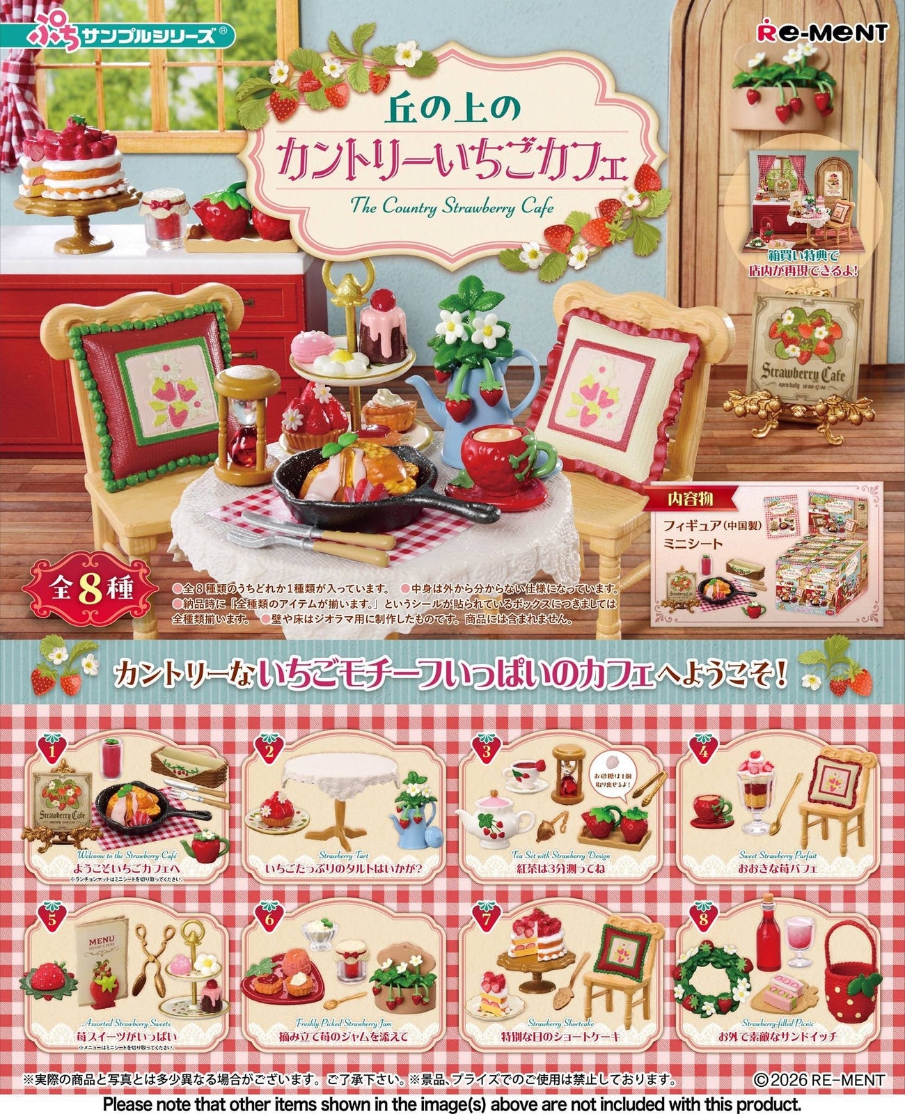 Re-Ment Petite Sample: The Country Strawberry Cafe Full set of 8