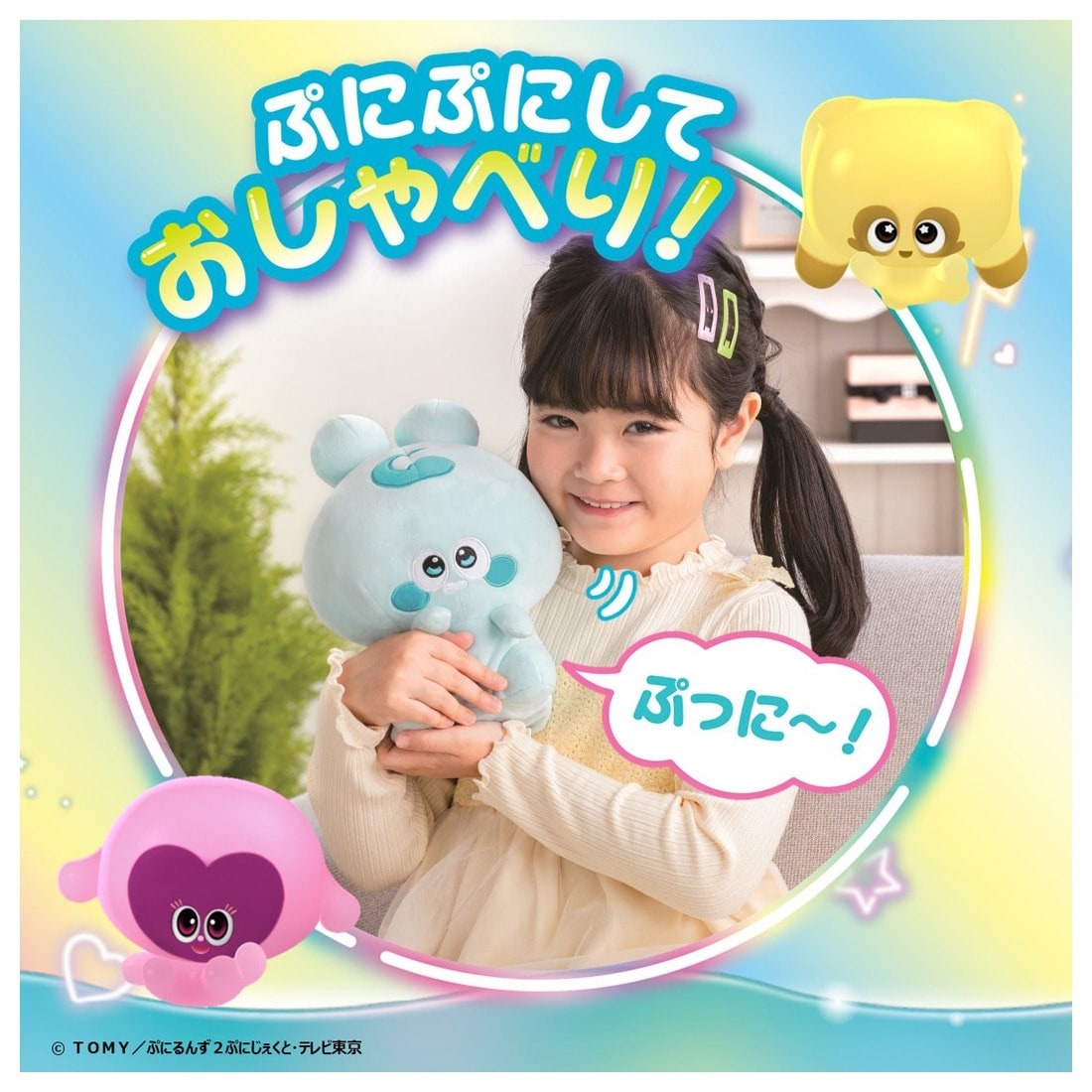 Takara Tomy Punirunes Puni Puni Skinshipuni Talking Tomorun Plush