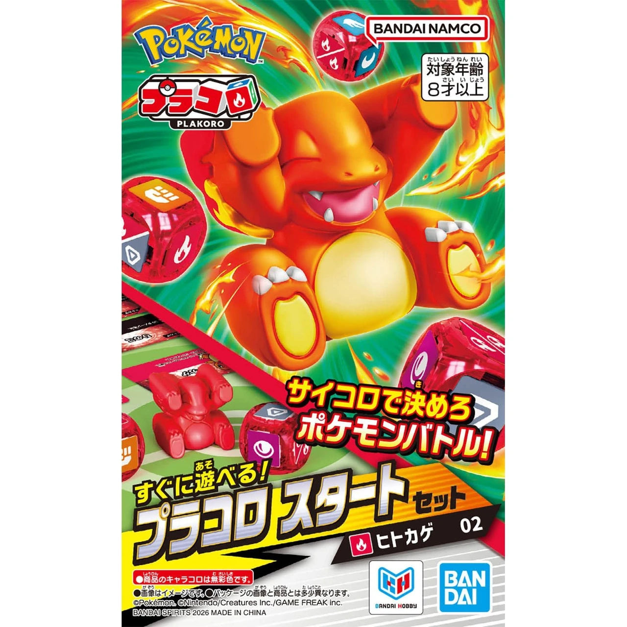 Bandai Tabletop Games Miniature Pokemon Plakoro Starter Set Charmander 02