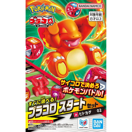 Bandai Tabletop Games Miniature Pokemon Plakoro Starter Set Charmander 02