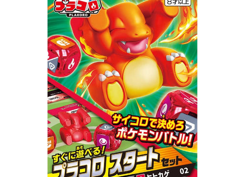 Load image into Gallery viewer, Bandai Tabletop Games Miniature Pokemon Plakoro Starter Set Charmander 02
