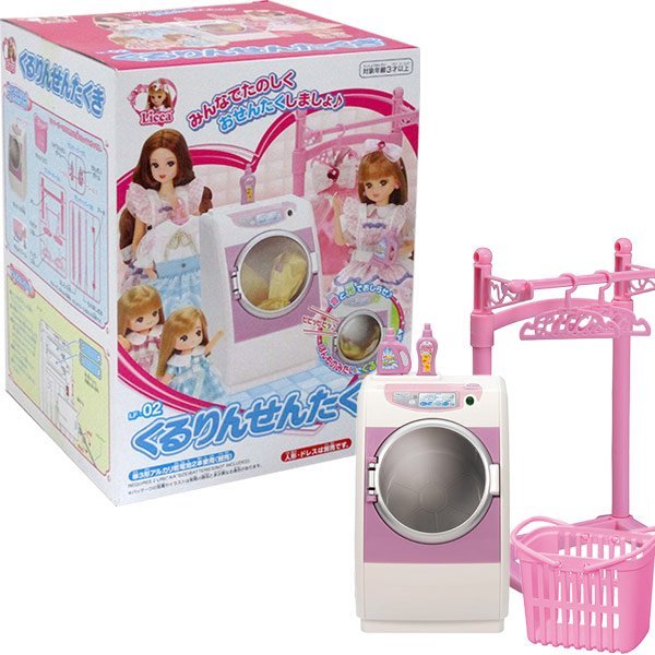 Takara Tomy Licca Doll Accessory - LF-02 Washing Machine