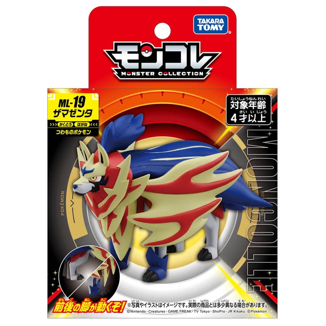 Takara Tomy Pokemon Moncolle ML-19 Zamazenta Monster Collection Figure