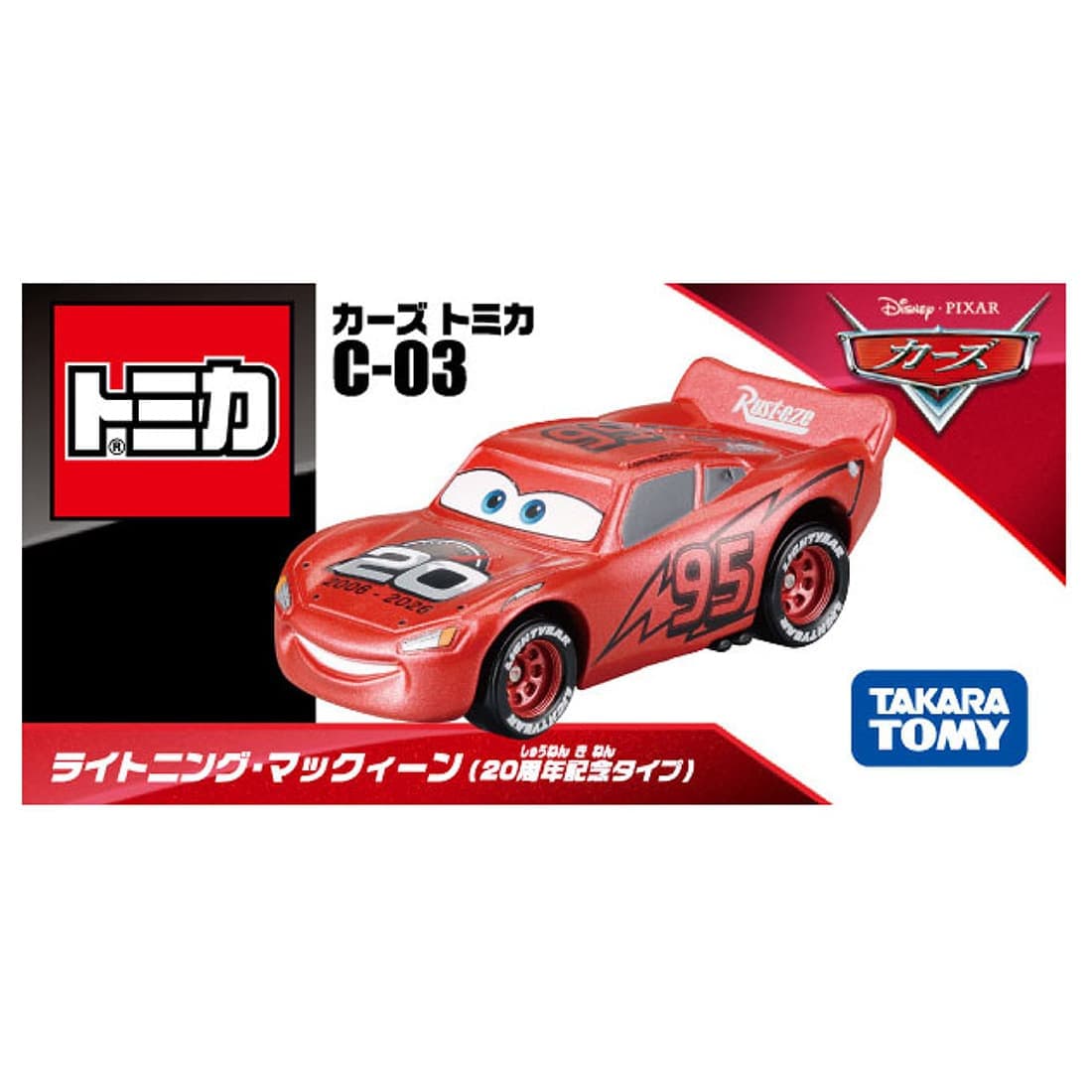 Takara Tomy Tomica CARS C-03 Lightning McQueen (20th Anniversary Type)