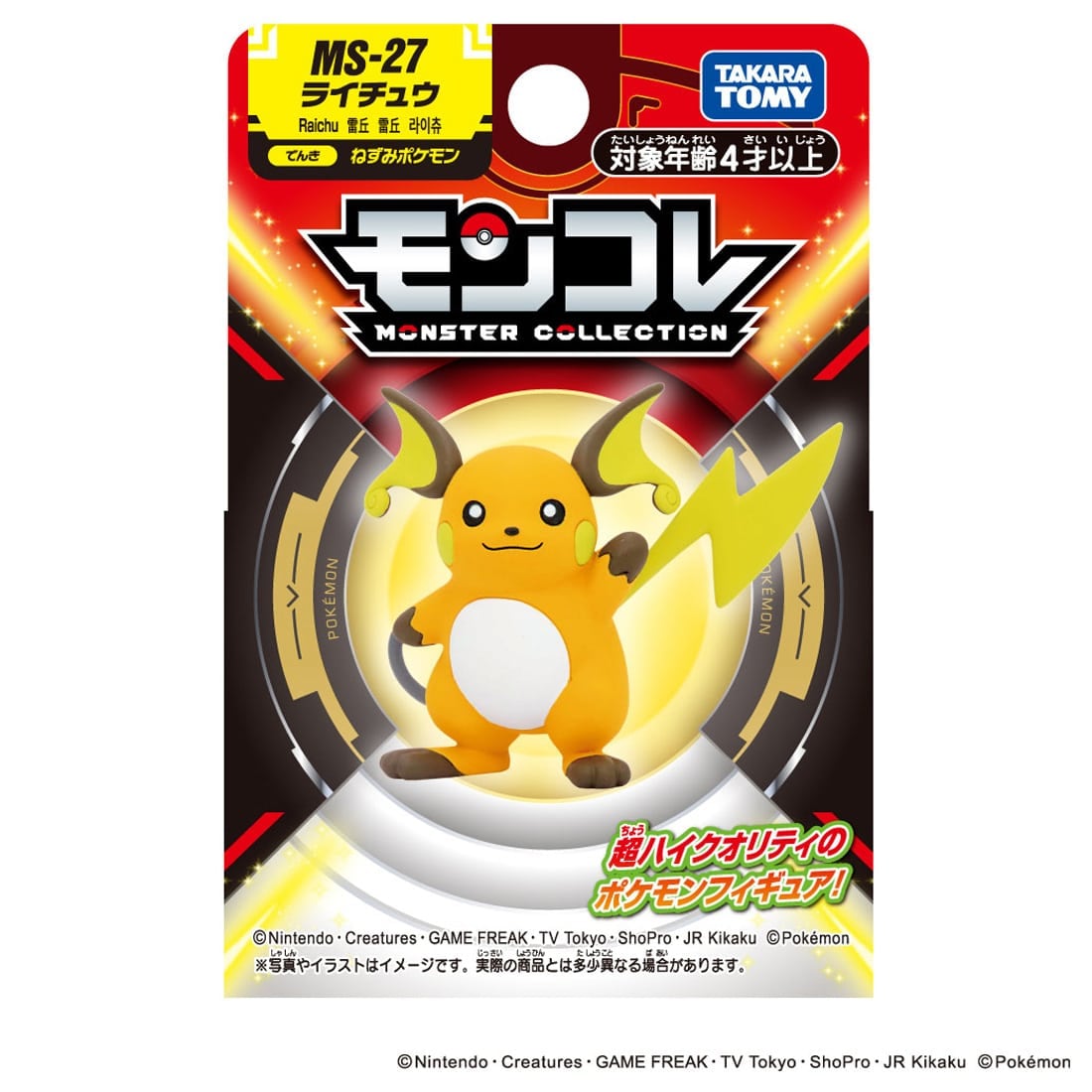 Takara Tomy Pokemon MonColle MS-27 Raichu (Box) Collectible Mini Figure