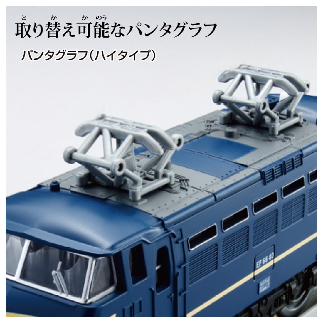 Takara Tomy Plarail Real Class Sleeper Express Fuji Motorized Train Set