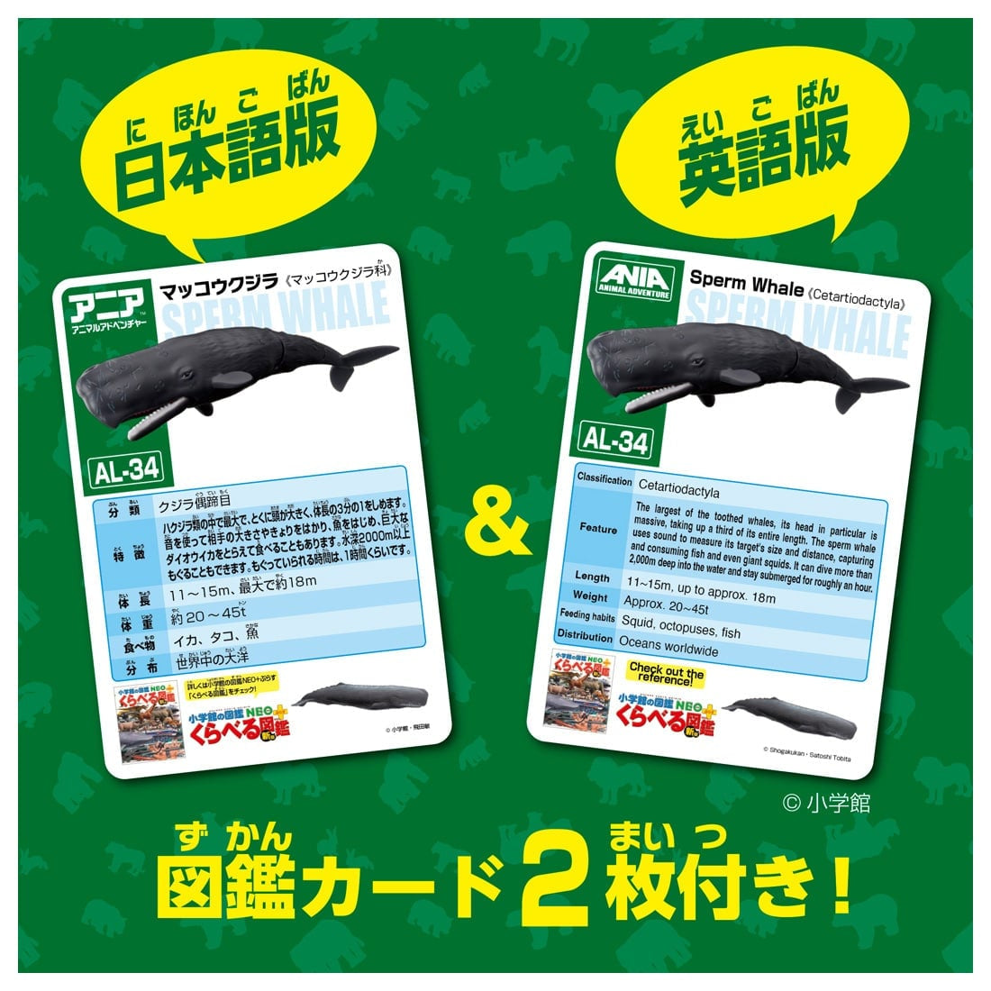 Takara Tomy Ania AL-34 Sperm Whale (Floating Version) Animal Figure