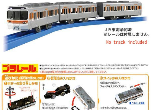 Load image into Gallery viewer, Takara Tomy Plarail Train - S-39 Series 315 Chuo Line Motorized Train
