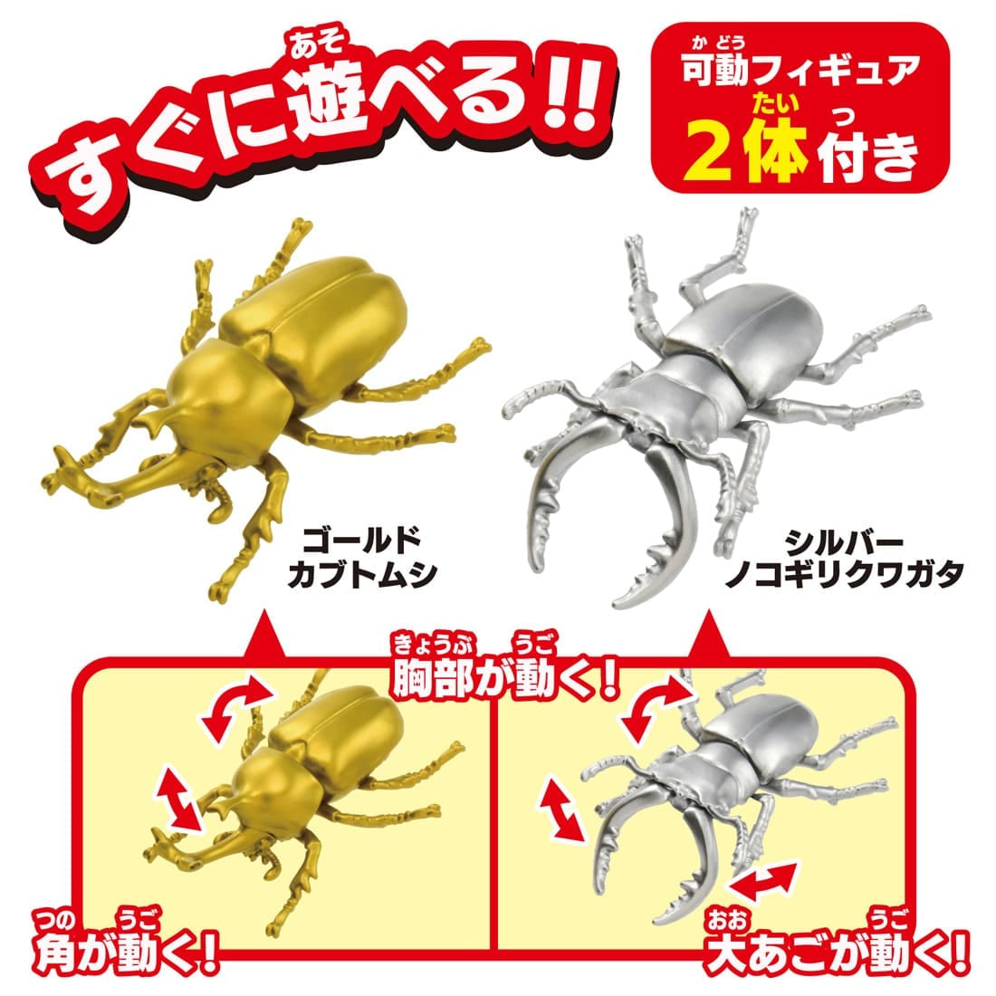 TAKARA TOMY Ania Insects Catcher Set with 2 Insects figures